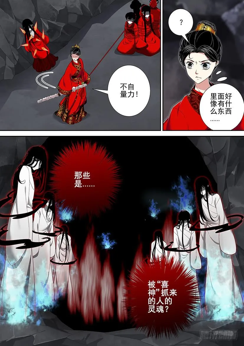 第二季<30> 第8页