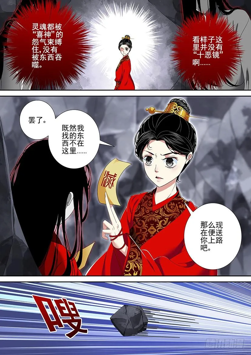 第二季<30> 第9页