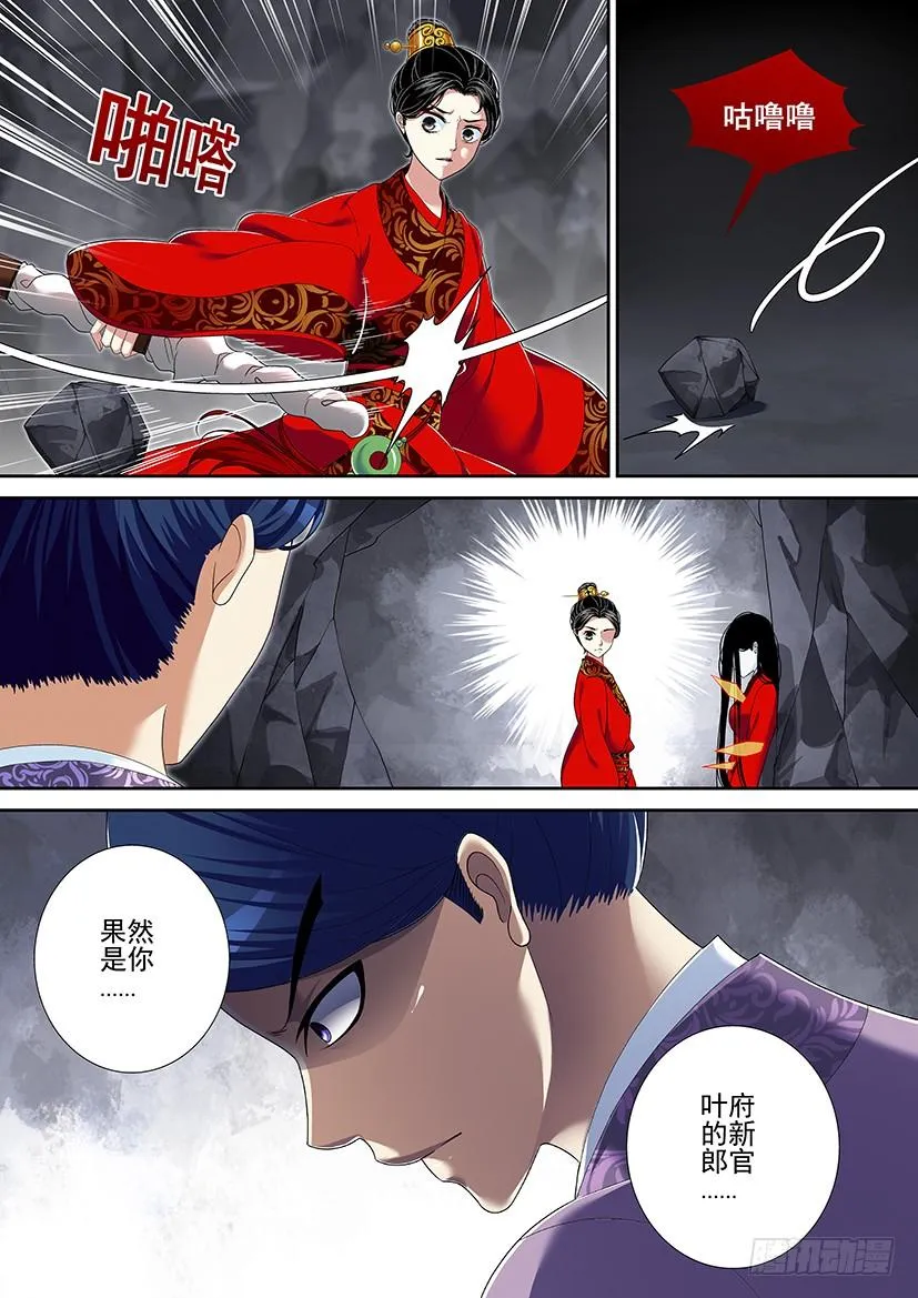 第二季<30> 第10页