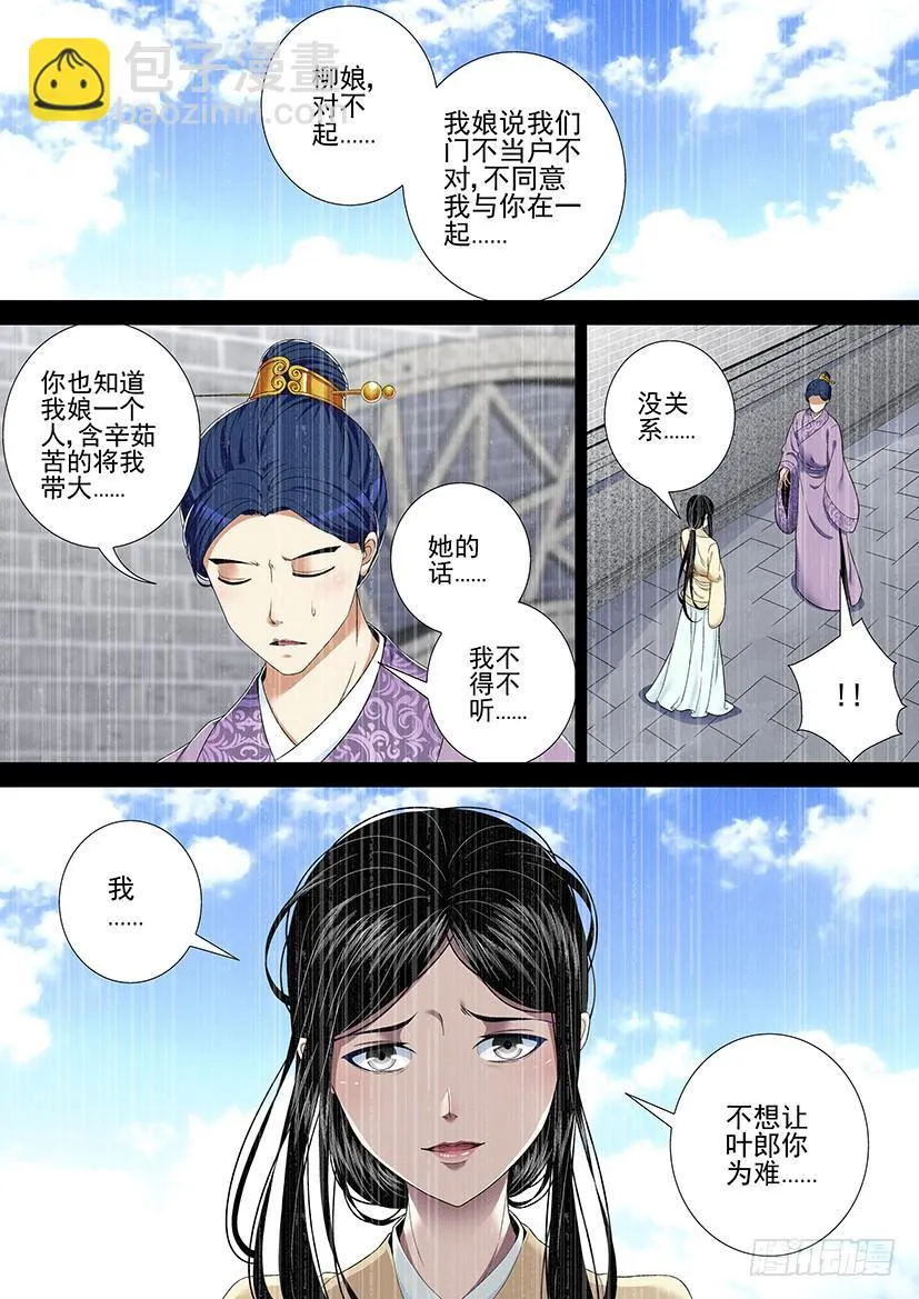 第二季<31> 第2页