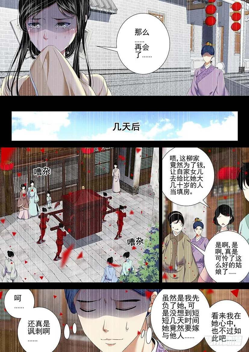 第二季<31> 第3页