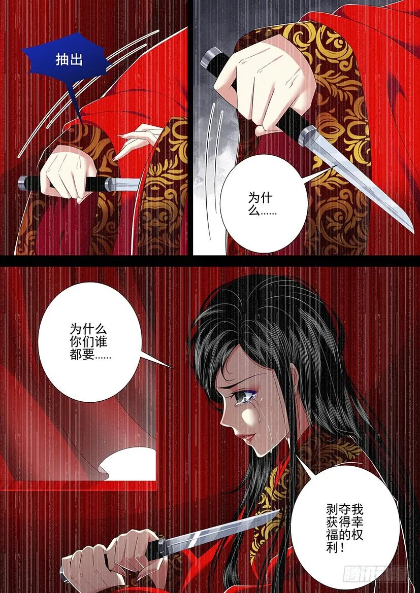 第二季<31> 第5页