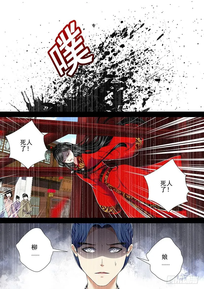 第二季<31> 第6页