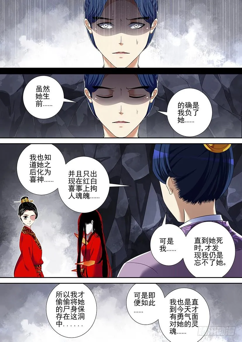 第二季<31> 第7页