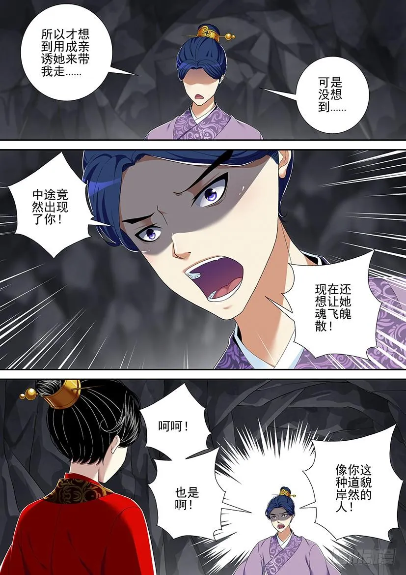 第二季<31> 第8页