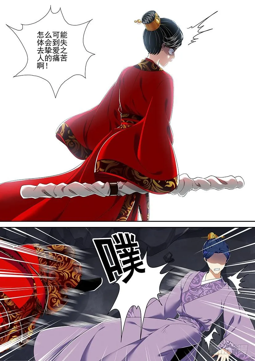 第二季<31> 第9页