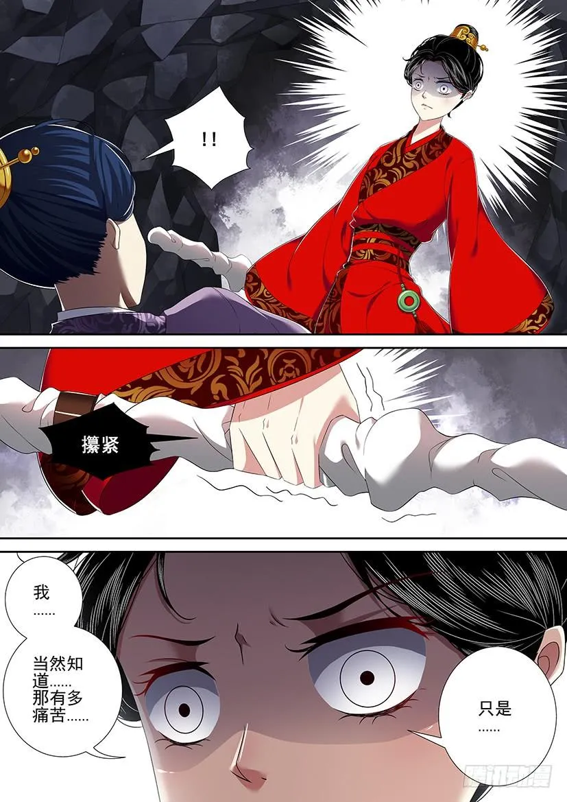 第二季<31> 第10页
