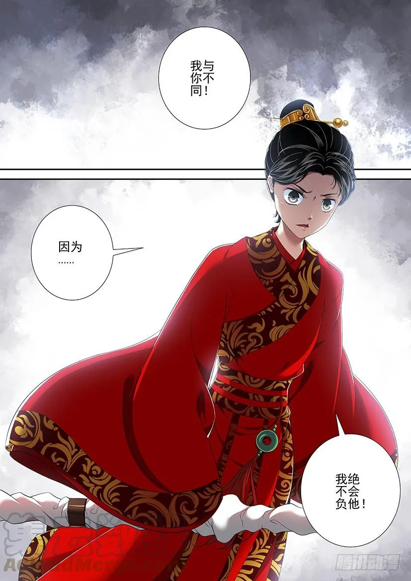 第二季<31> 第11页