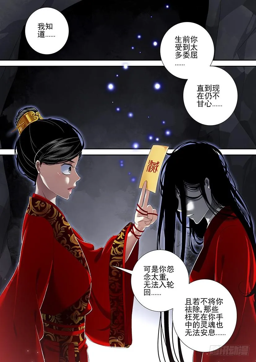 第二季<31> 第12页
