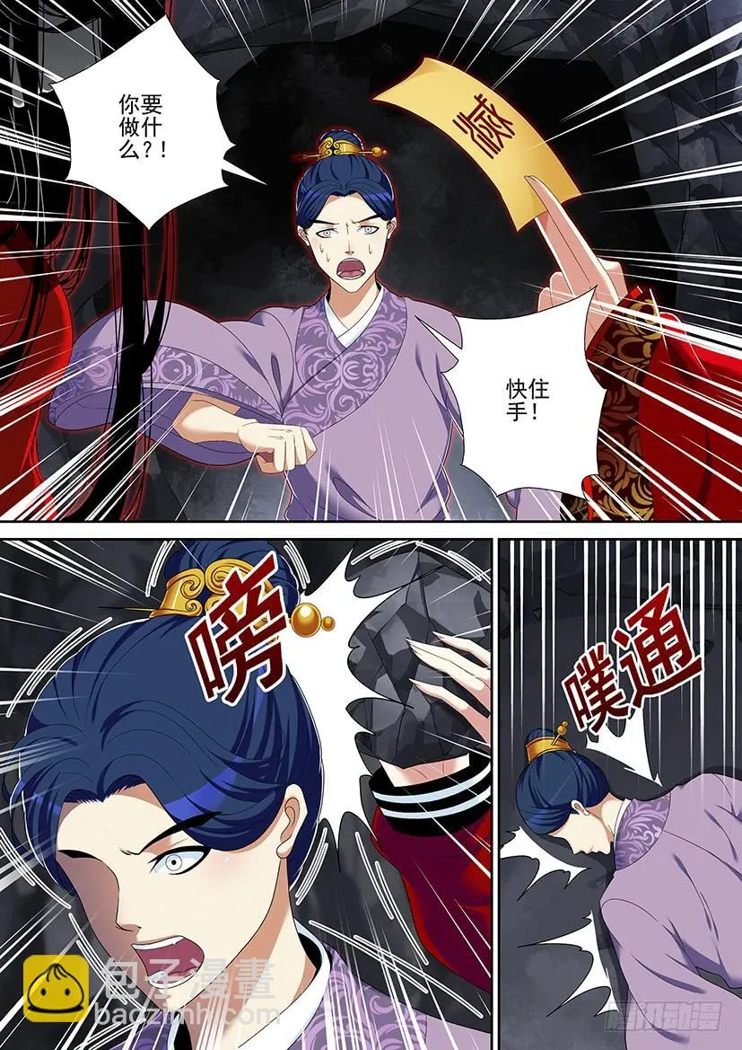 第二季<31> 第13页
