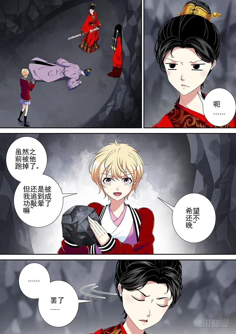第二季<31> 第14页