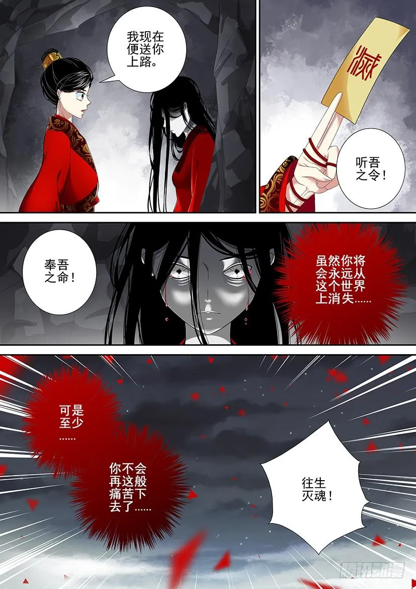 第二季<31> 第15页