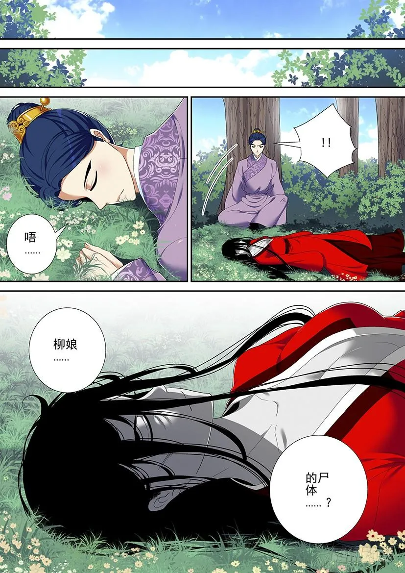 第二季<31> 第16页
