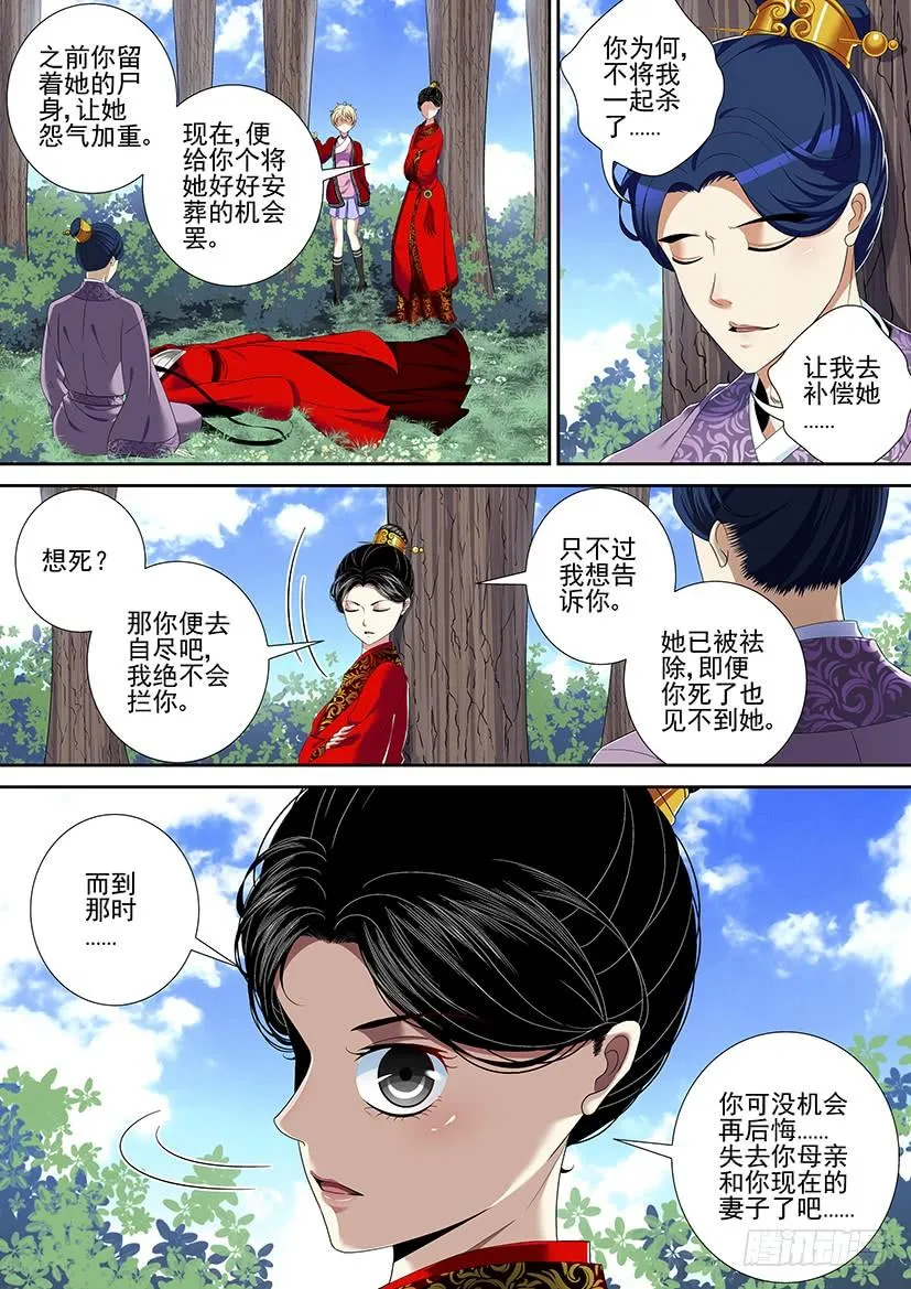 第二季<31> 第17页