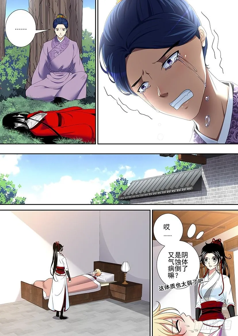 第二季<31> 第18页