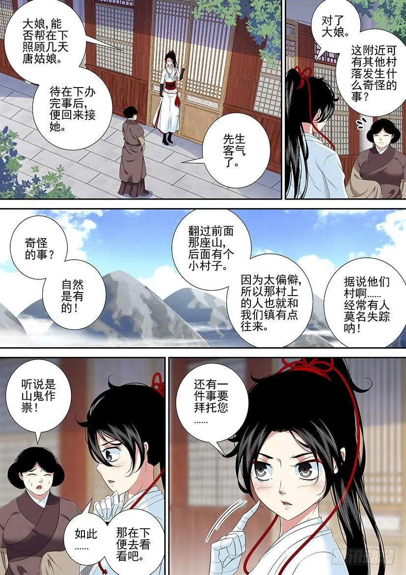 第二季<31> 第19页