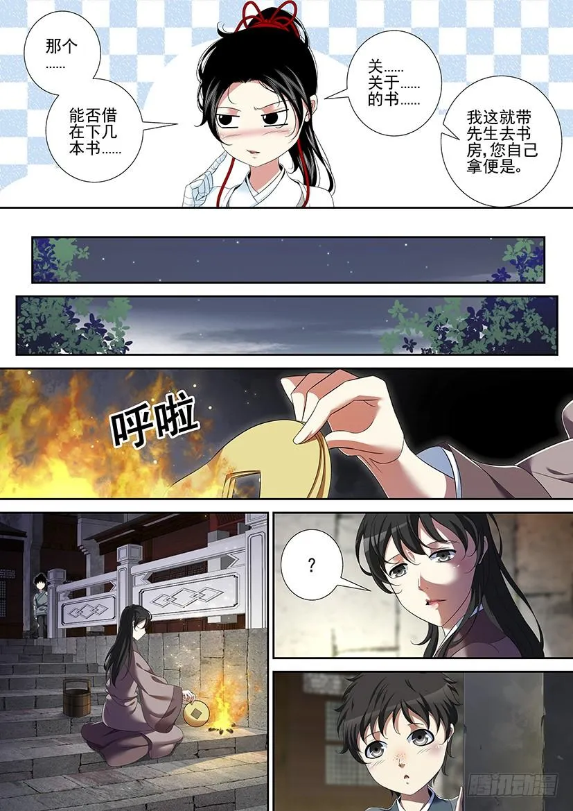 第二季<31> 第20页