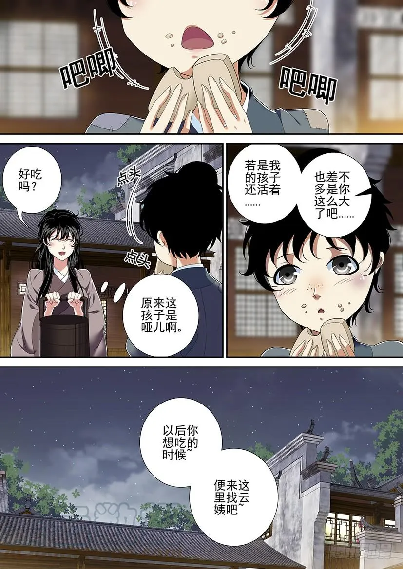 第二季<31> 第21页