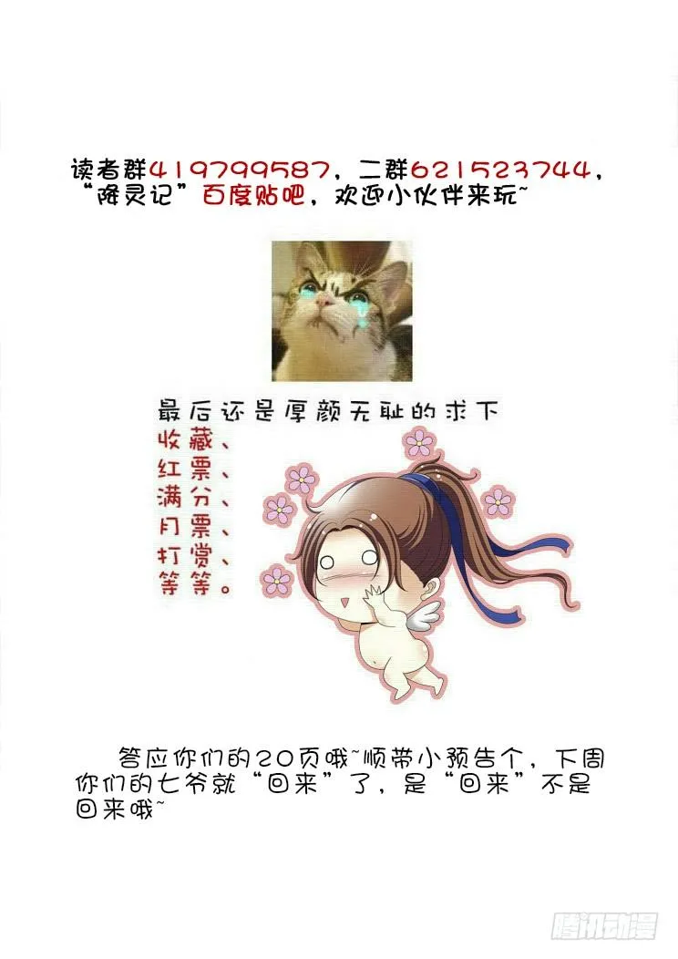 第二季<31> 第22页