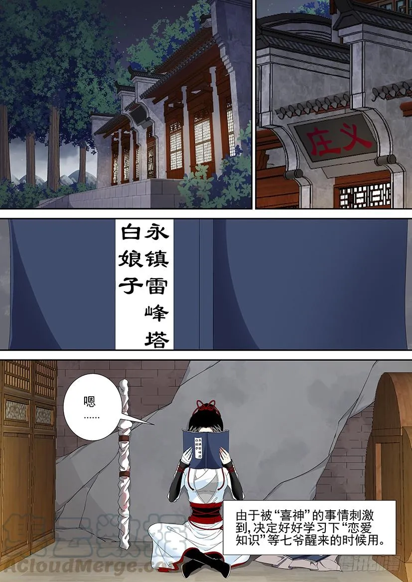 第二季<32> 第1页