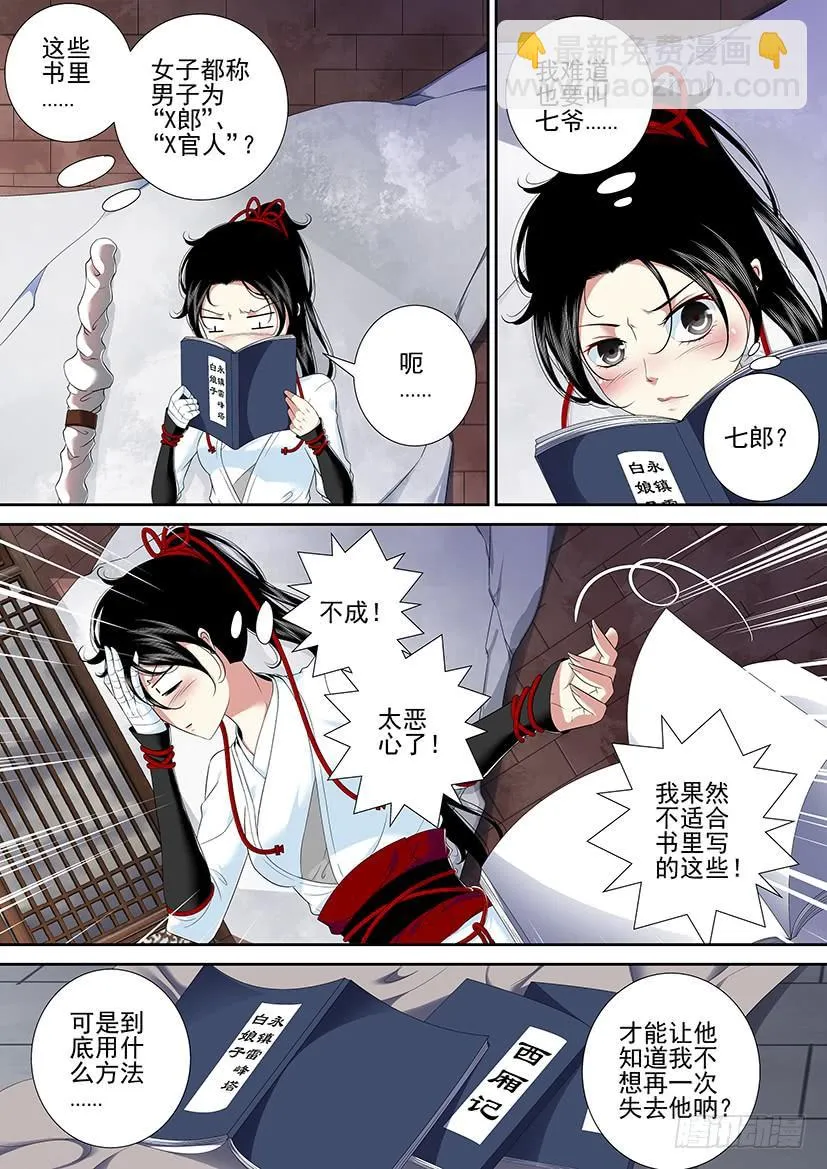 第二季<32> 第2页