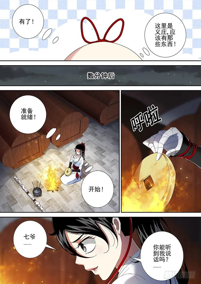 第二季<32> 第3页