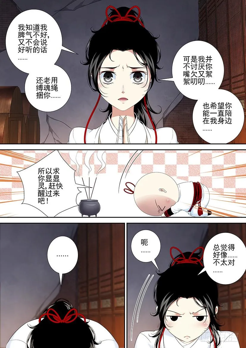 第二季<32> 第4页