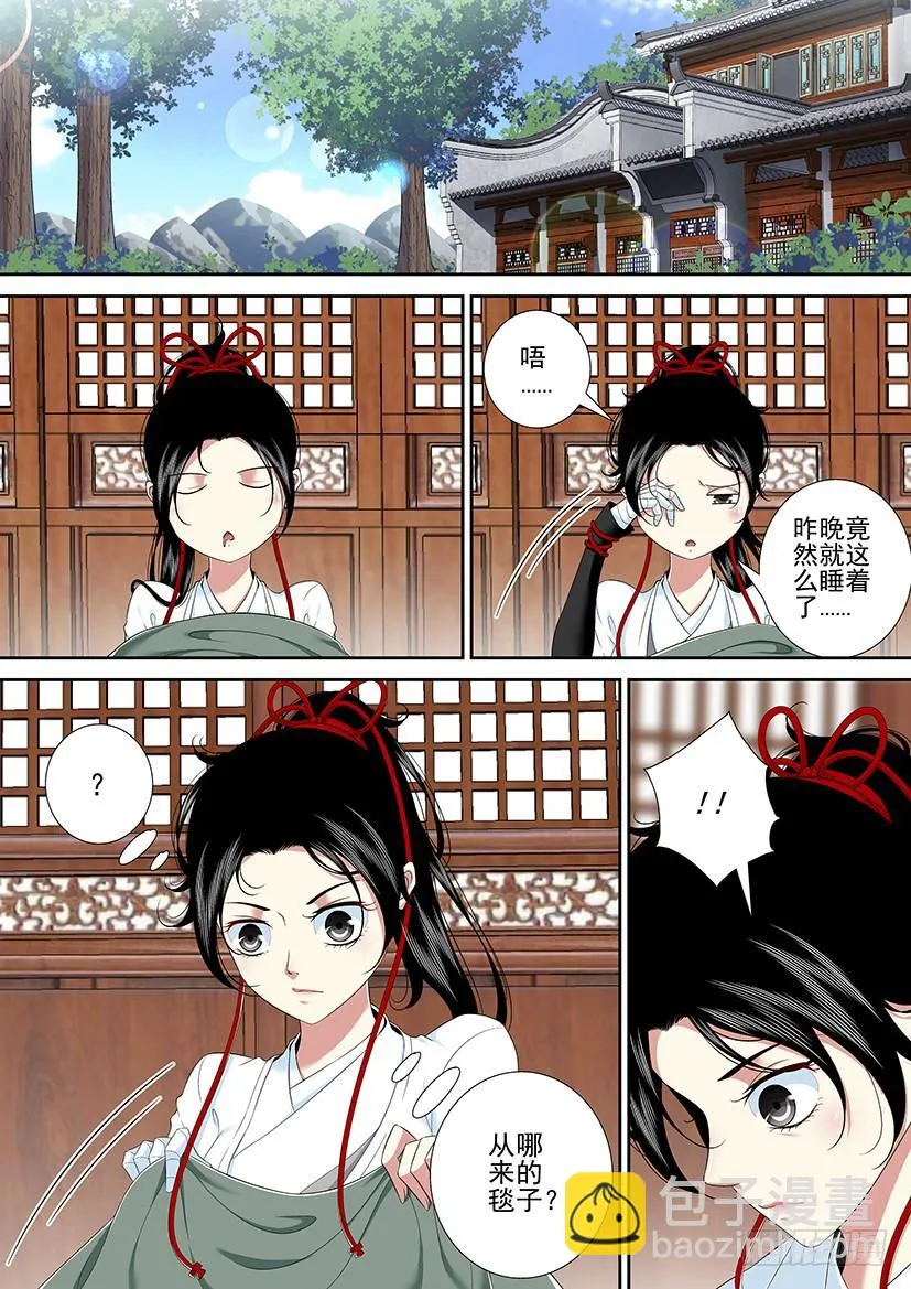 第二季<32> 第6页