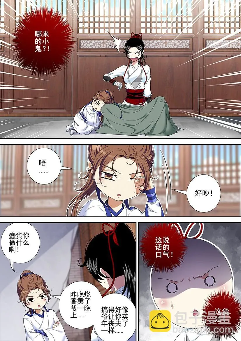 第二季<32> 第7页