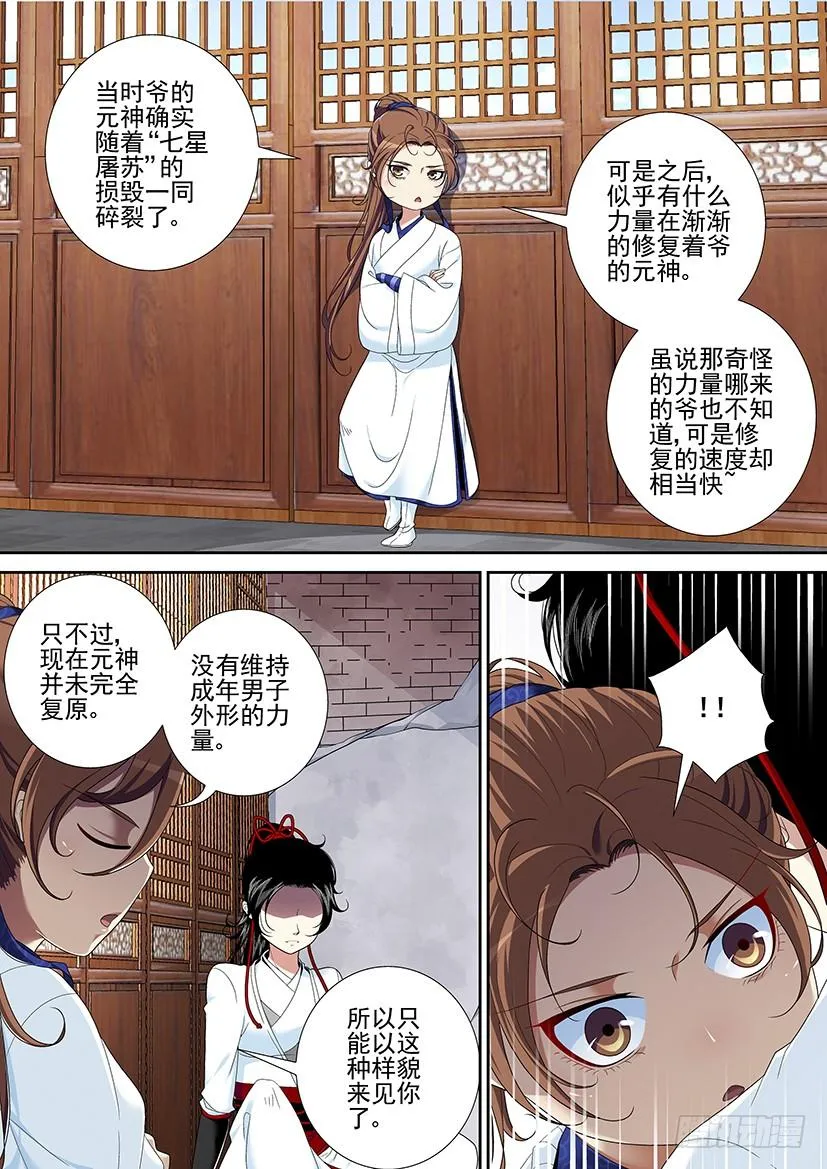 第二季<32> 第9页