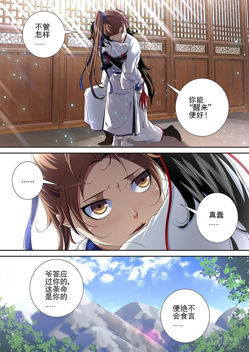 第二季<32> 第10页