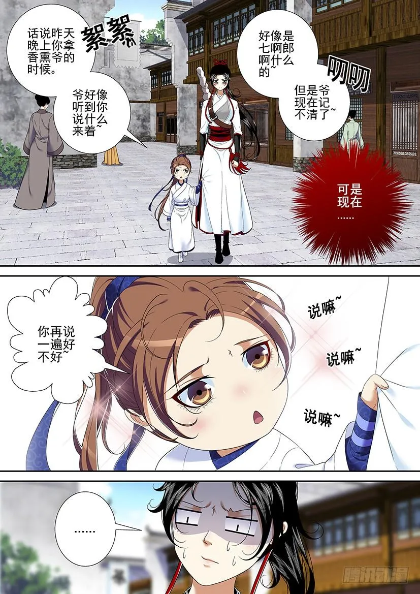 第二季<33> 第2页