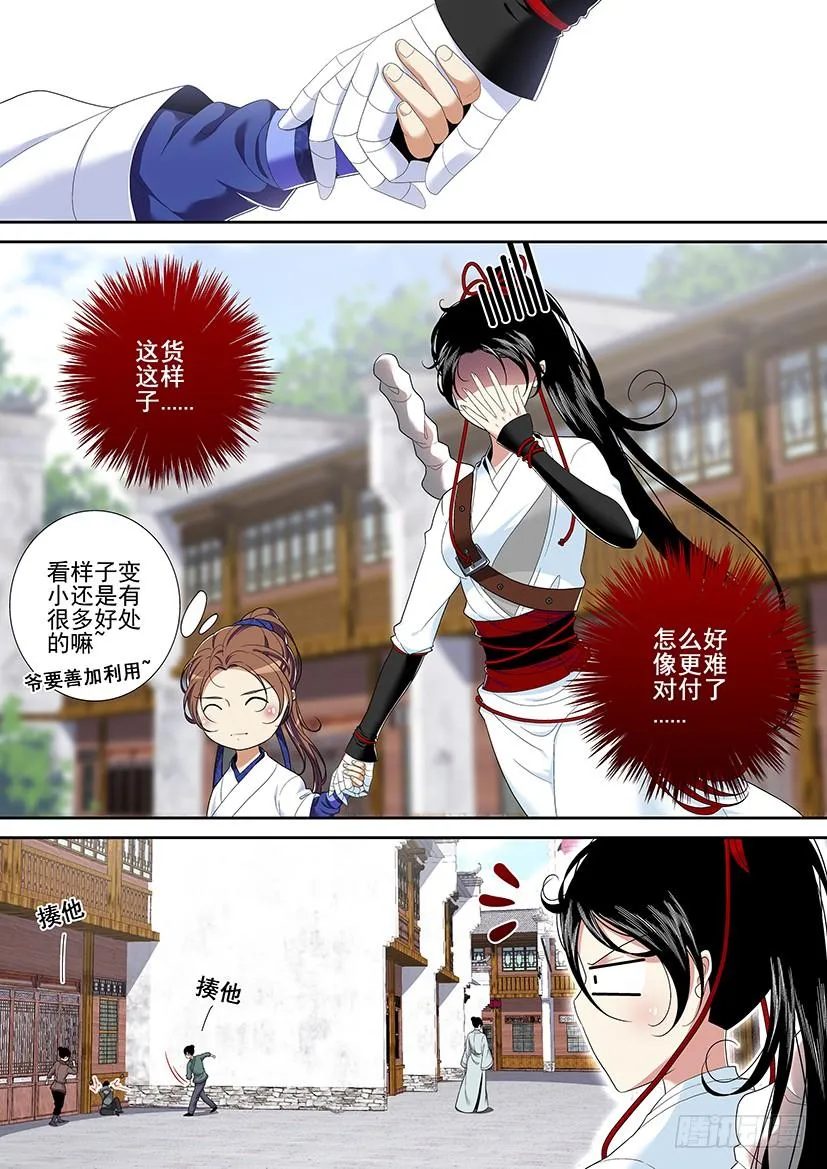 第二季<33> 第4页