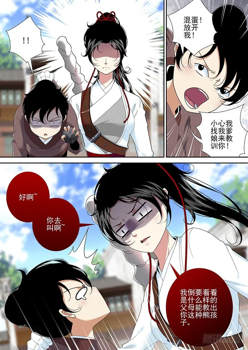 第二季<33> 第6页