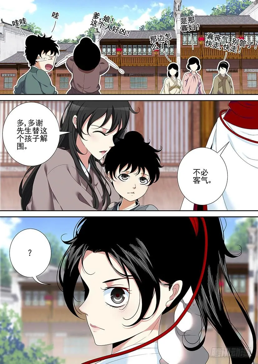 第二季<33> 第7页