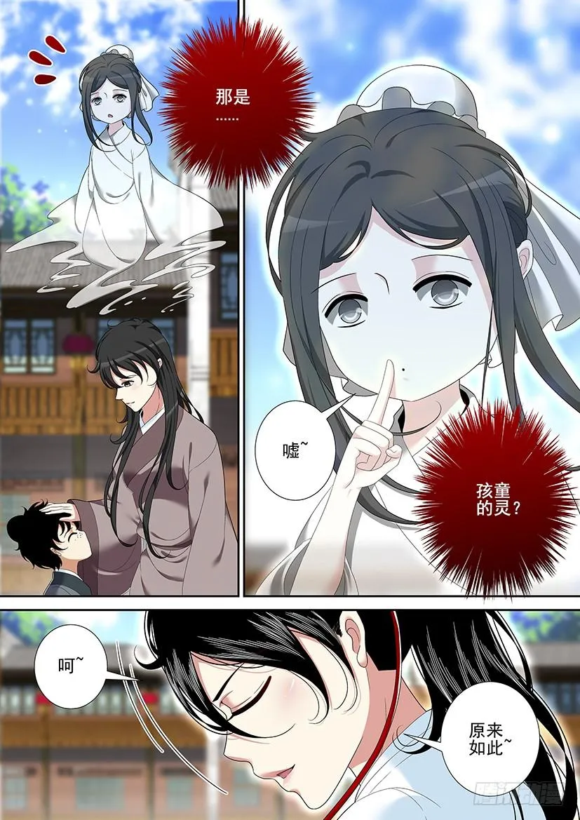 第二季<33> 第8页