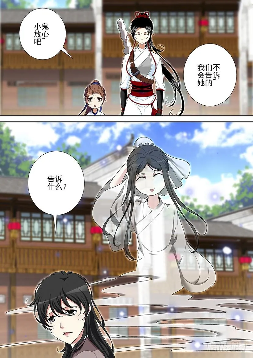 第二季<33> 第9页