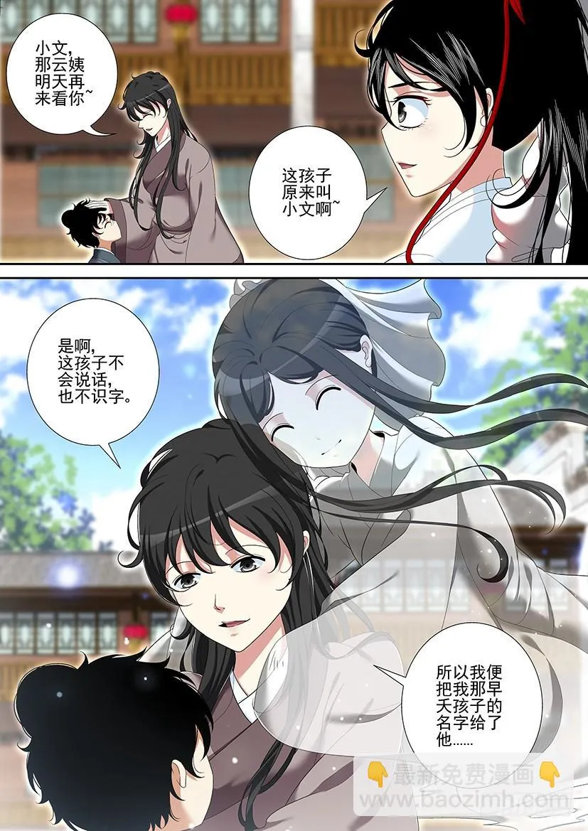 第二季<33> 第10页