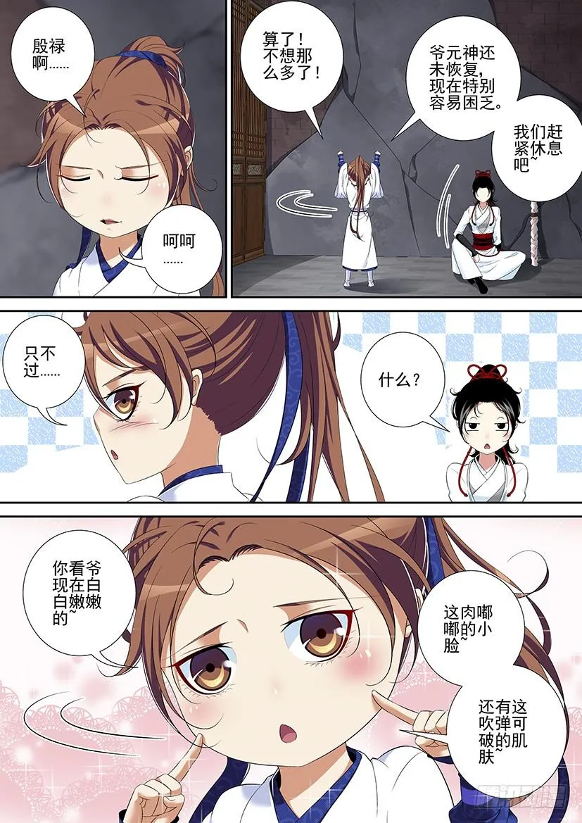 第二季<34> 第2页
