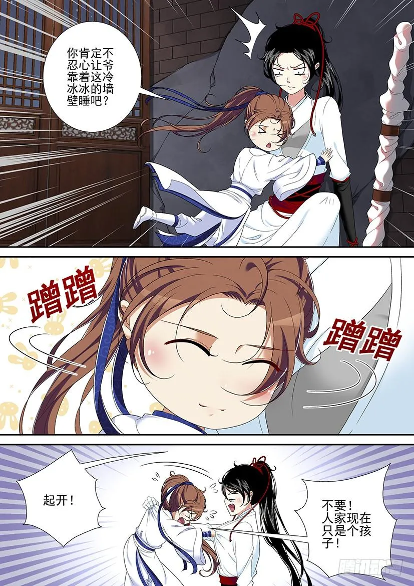 第二季<34> 第3页