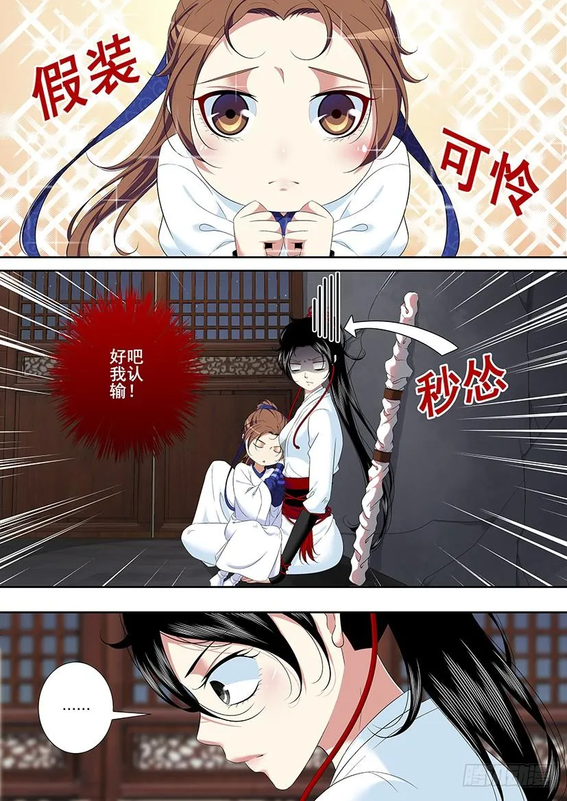 第二季<34> 第4页