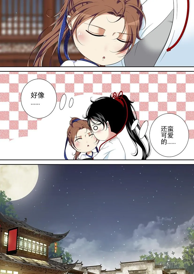第二季<34> 第5页