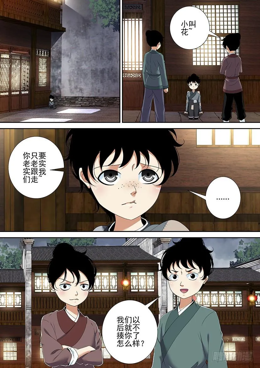 第二季<34> 第6页