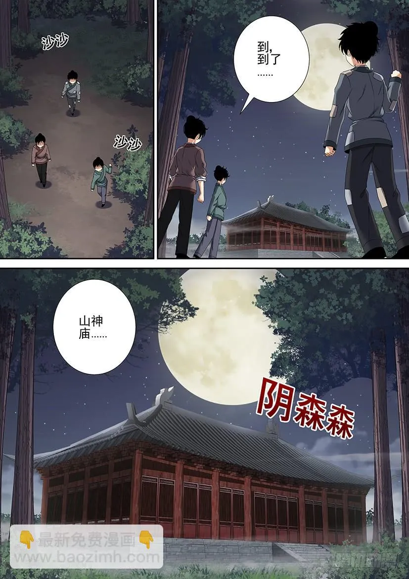 第二季<34> 第7页