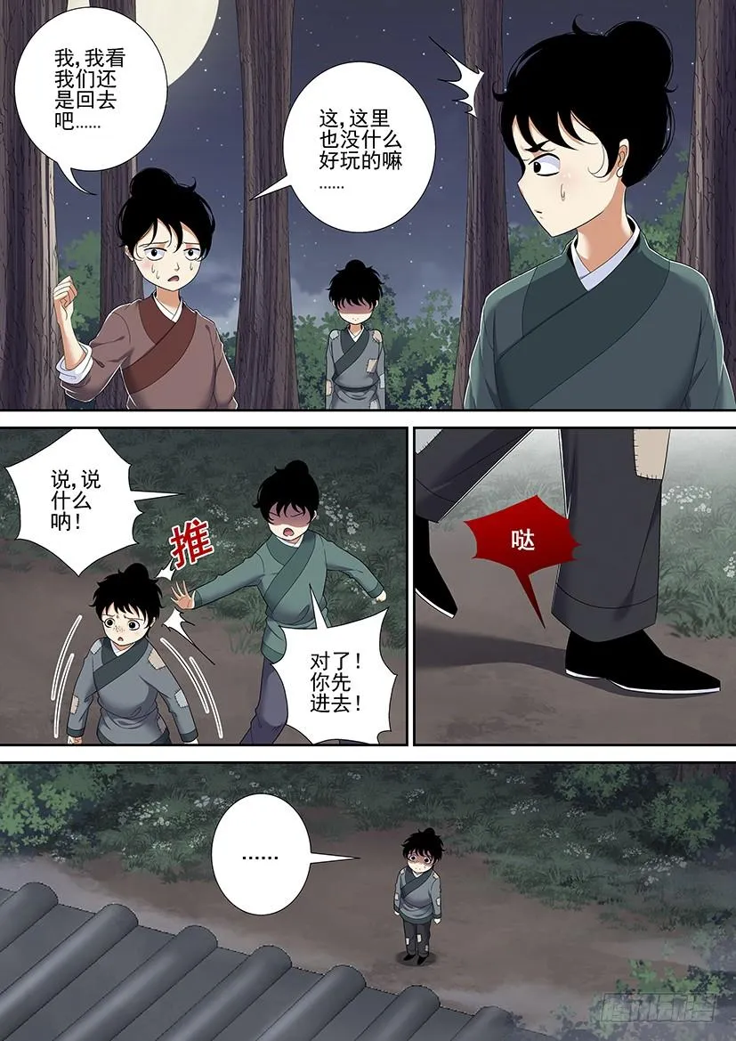 第二季<34> 第8页