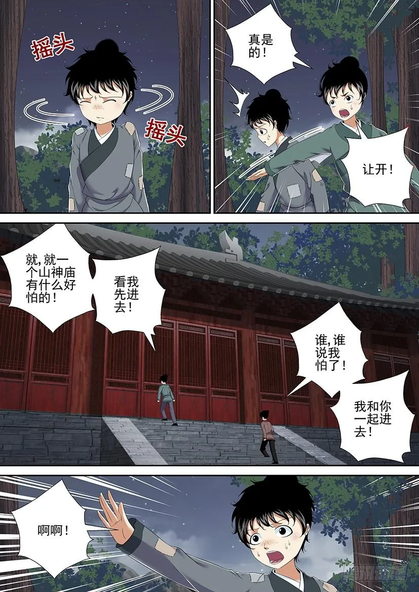 第二季<34> 第9页