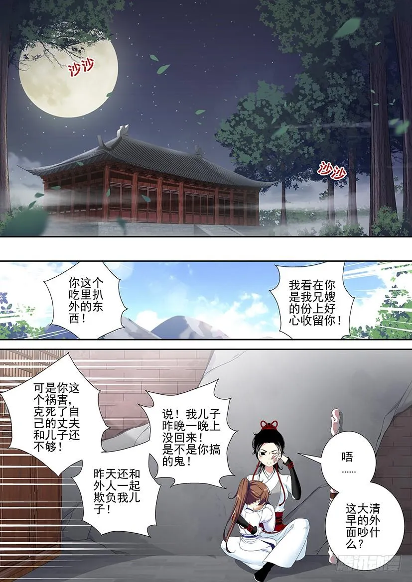 第二季<34> 第10页