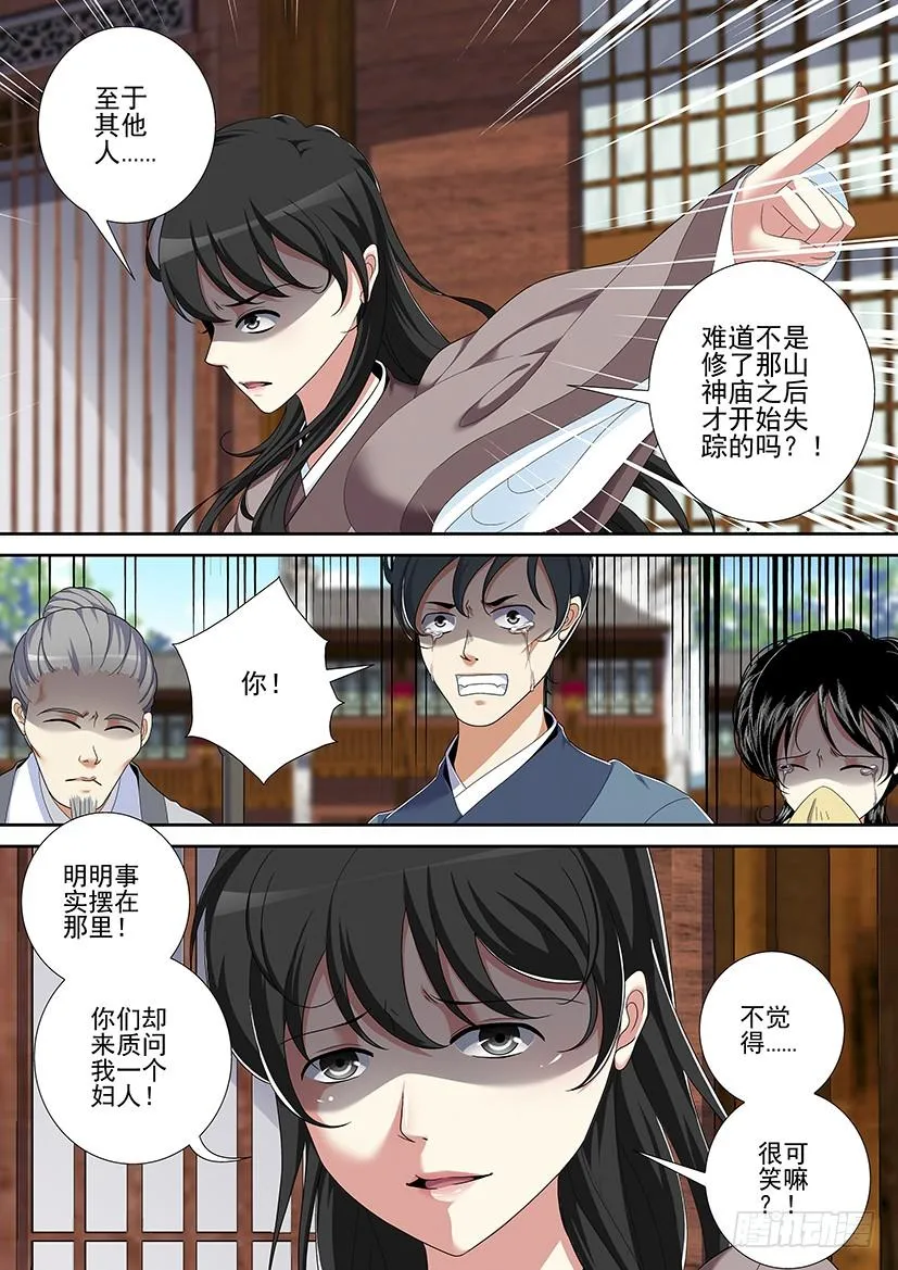 第二季<35> 第2页