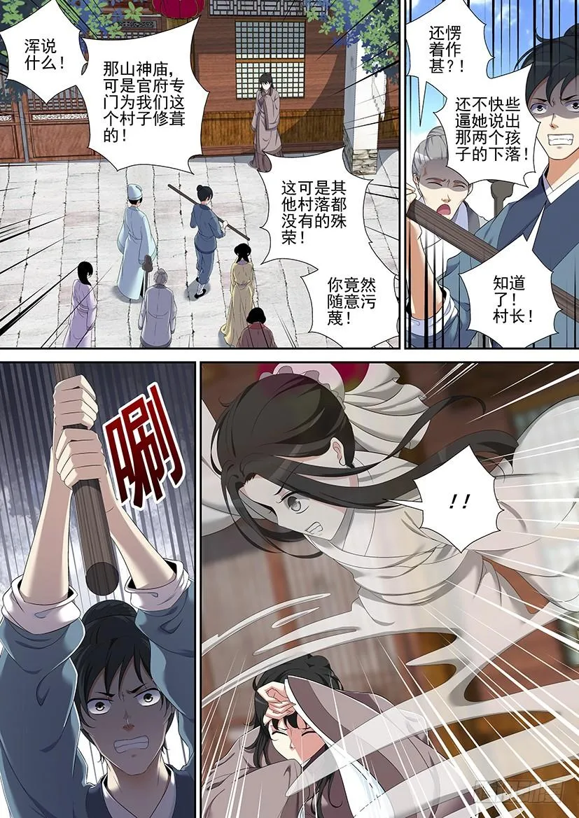 第二季<35> 第3页