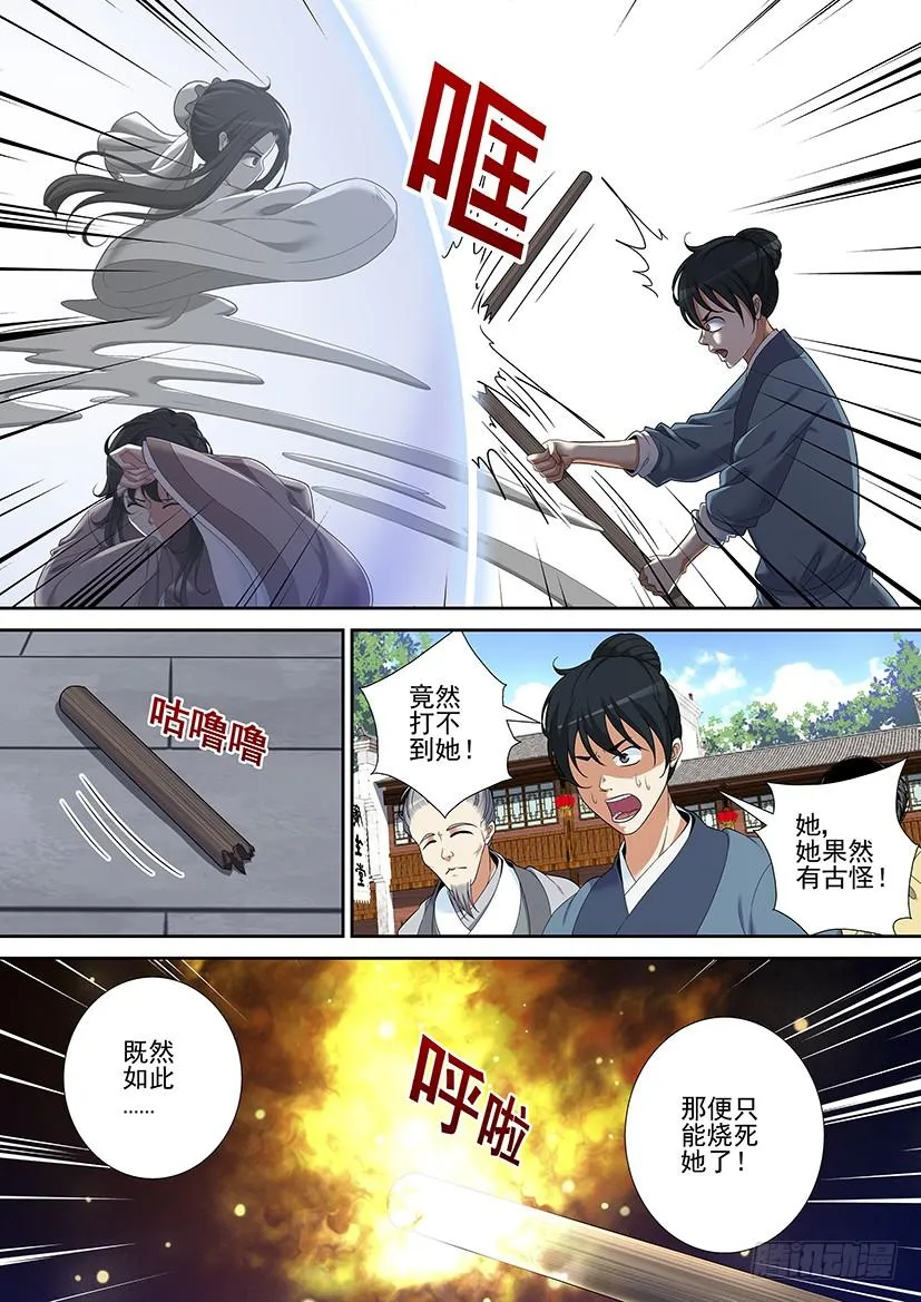 第二季<35> 第4页